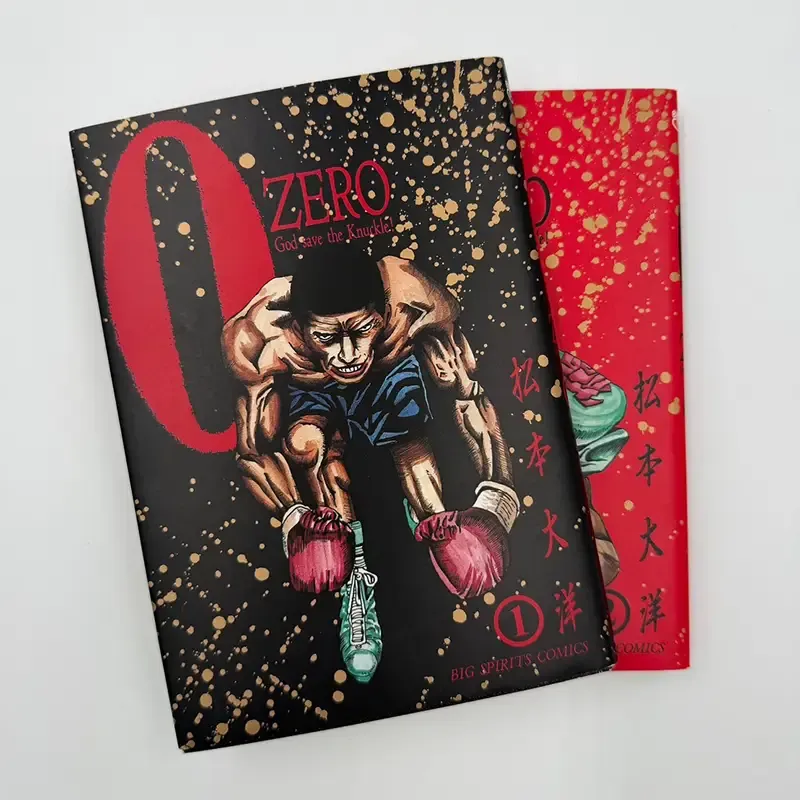 松本大洋《ZERO》全兩冊(香港預購) 松本大洋《ZERO》全兩冊(香港預購)