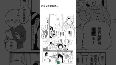松本英子《初老的我、老媽還有老貓：母女同居生活》第 2 期（完）