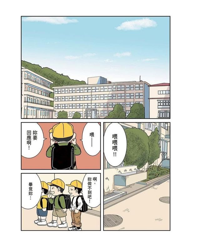 羊之目。《太陽與鉛筆》