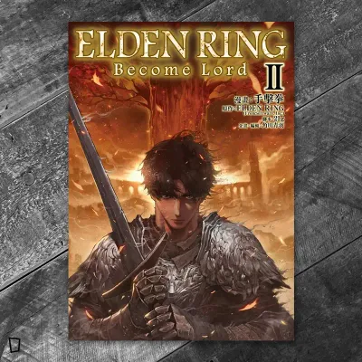 手擊拳／FromSoftware《ELDEN RING　Become Lord》第 2 期（台灣中文版）（完）