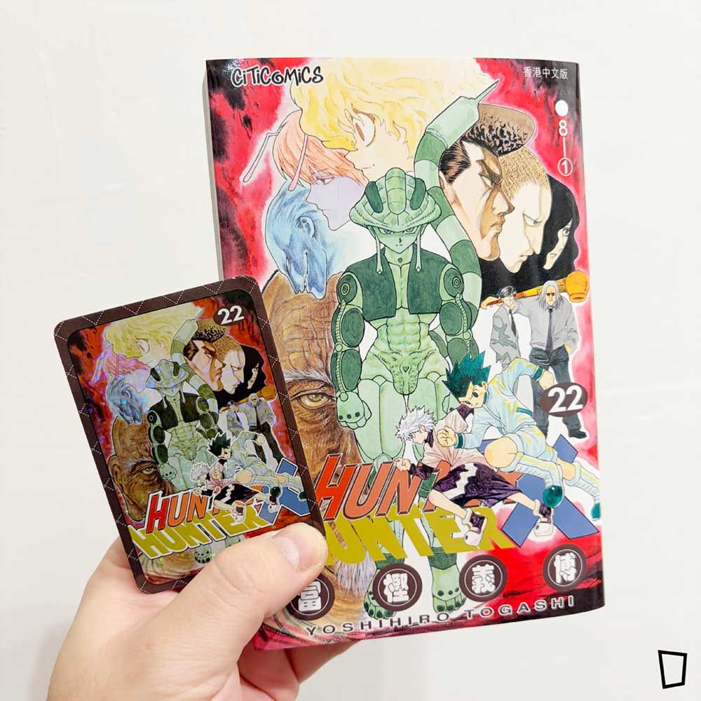 冨樫義博《HUNTER X HUNTER》第 22 期（香港中文版）