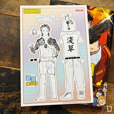 千葉侑生《幼稚園 WARS》第 11 期