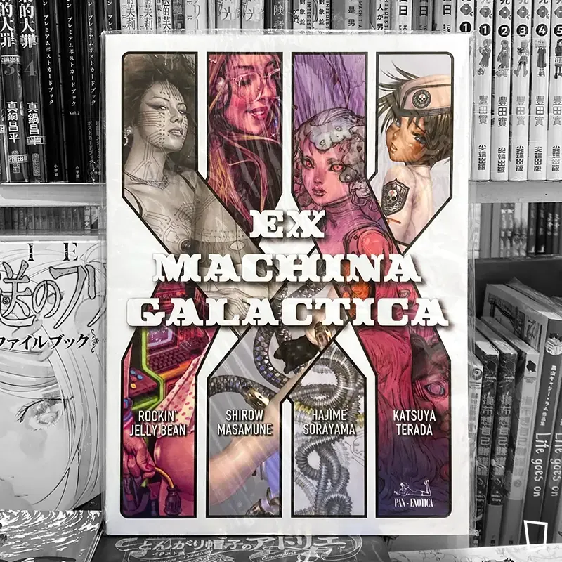 空山基／Rockin' Jelly Bean／寺田克也／士郎正宗《EX MACHINA GALACTICA》