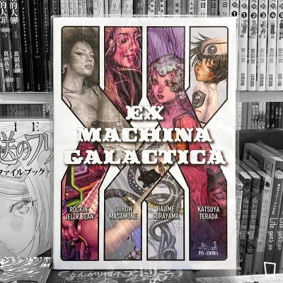 空山基/Rockin' Jelly Bean/寺田克也/士郎正宗《EX MACHINA GALACTICA》 空山基/Rockin' Jelly Bean/寺田克也/士郎正宗《EX MACHINA GALACTICA》