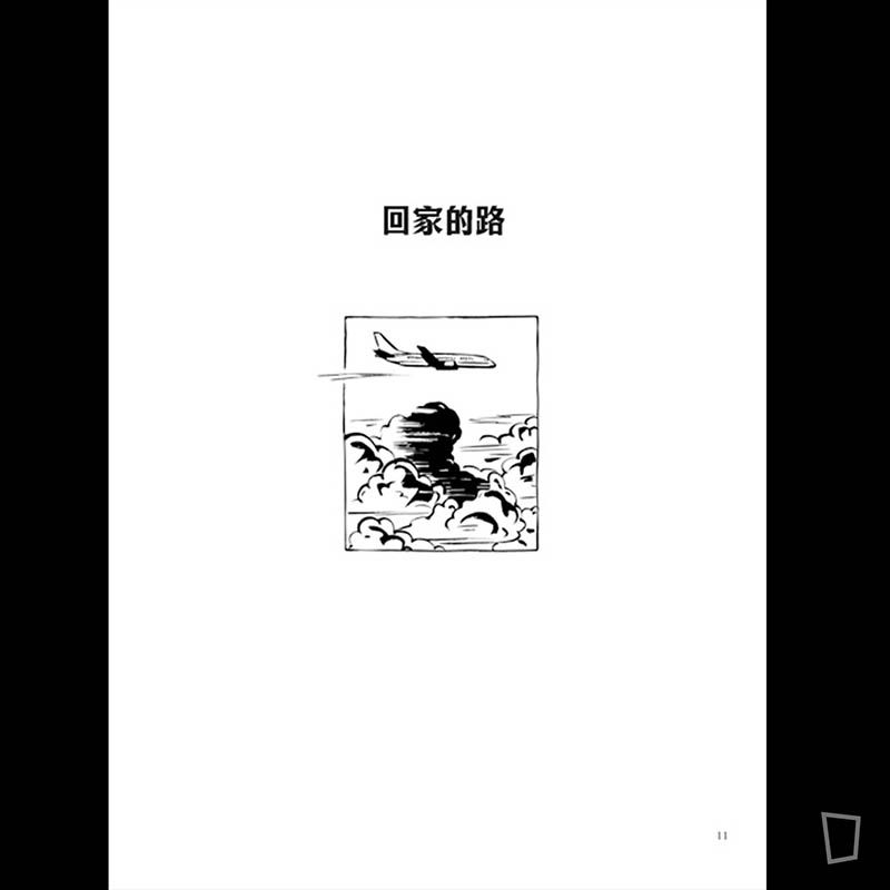 金錦淑《草：活著的歷史，韓國「慰安婦」受害奶奶的證詞》