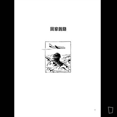 金錦淑《草：活著的歷史，韓國「慰安婦」受害奶奶的證詞》