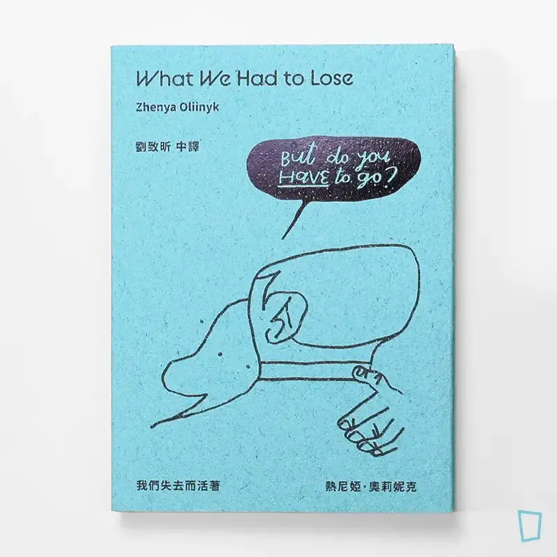 Zhenya Oliinyk《我們失去而活著 What We Had to Lose》(香港預購) Zhenya Oliinyk《我們失去而活著 What We Had to Lose》(香港預購)