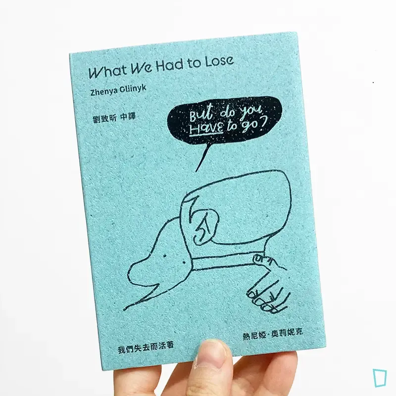 Zhenya Oliinyk《我們失去而活著 What We Had to Lose》