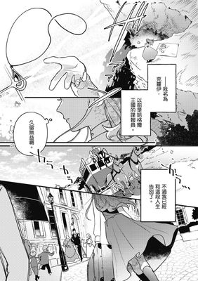 守雨/牛野こも《奇招百出的維多利亞》第 1 期