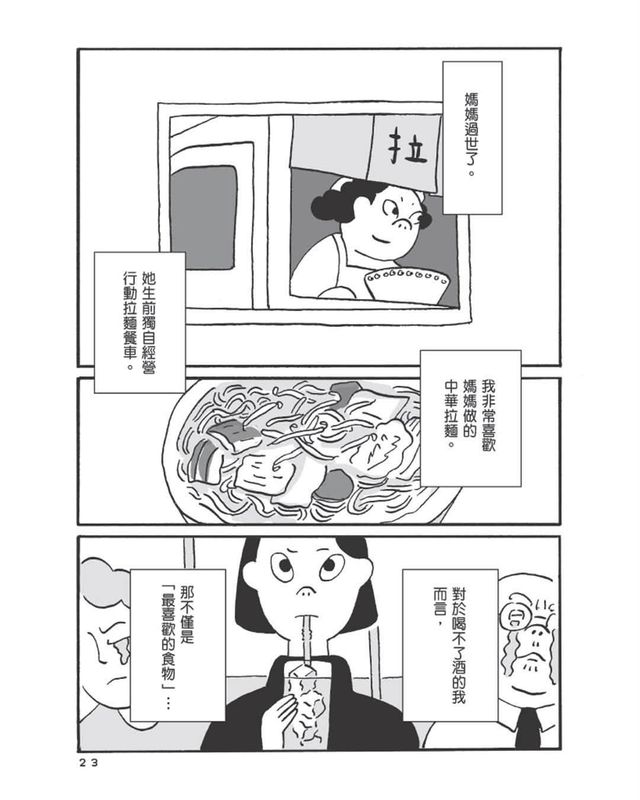 かわじろう《新朋友：かわじろう短篇集》