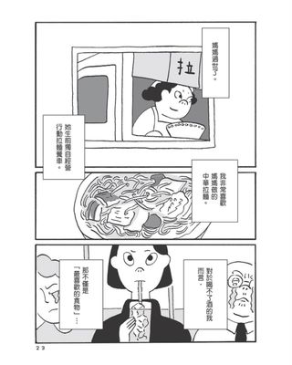かわじろう《新朋友:かわじろう短篇集》