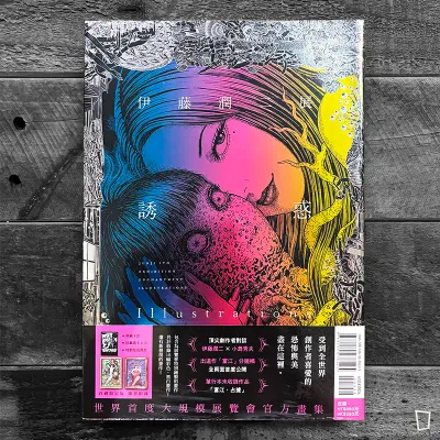 伊藤潤二Junji Ito - 紙本分格實體店zbfghk store