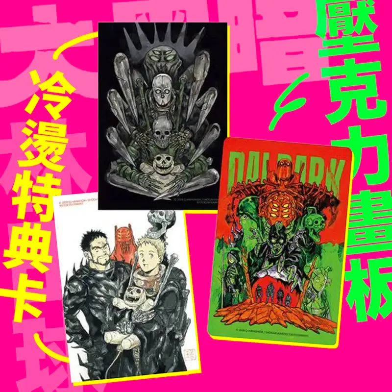 林田球《大黑暗》第 9 期（特裝版預購）