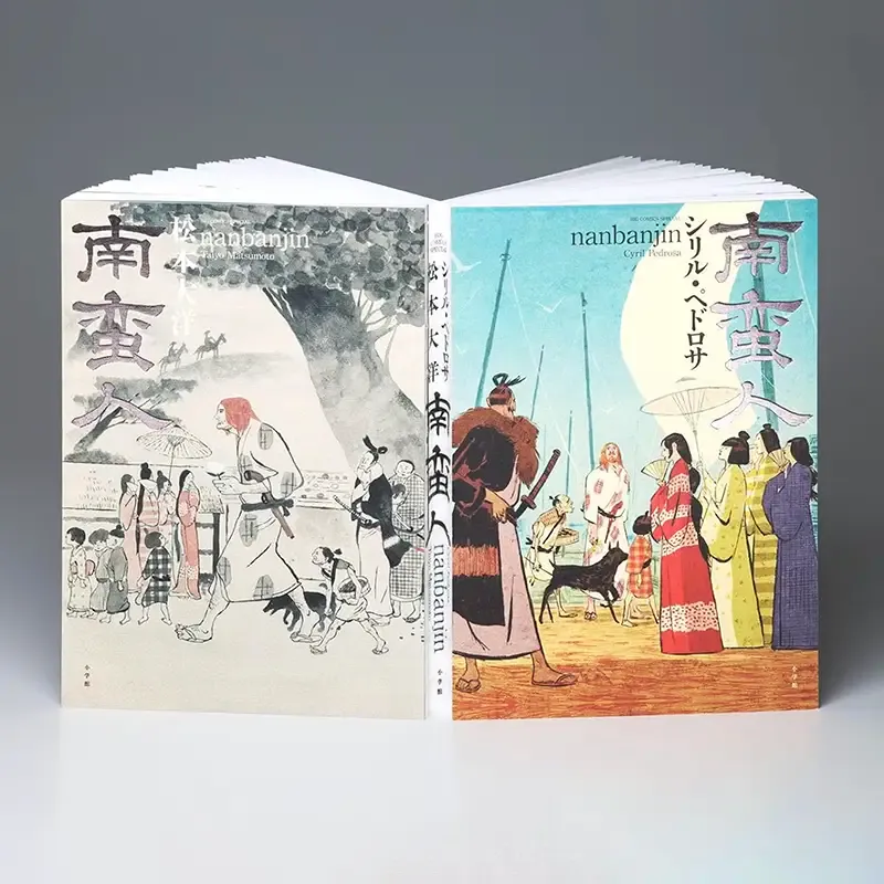 松本大洋／Cyril Pedrosa《南蠻人》（日文版）（香港預購）