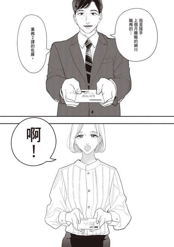 藤原ハル《希望你一切都好》
