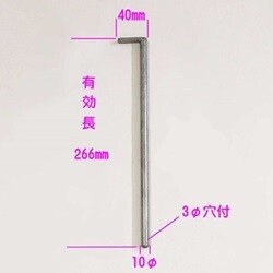 FZ#6024  10φラダーピンドルピン(470用)止め穴付