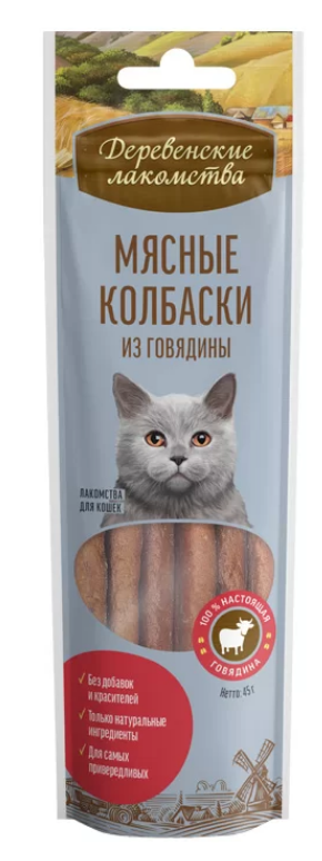 ДЛ д/кошек Мясные колбаски из говядины 45 г