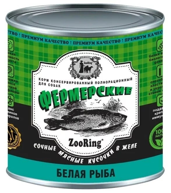 ZooRing конс д/собак Сочные кусочки белая рыба 850 г
