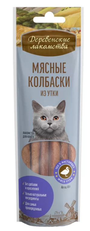 ДЛ д/кошек Мясные колбаски из утки 45 г