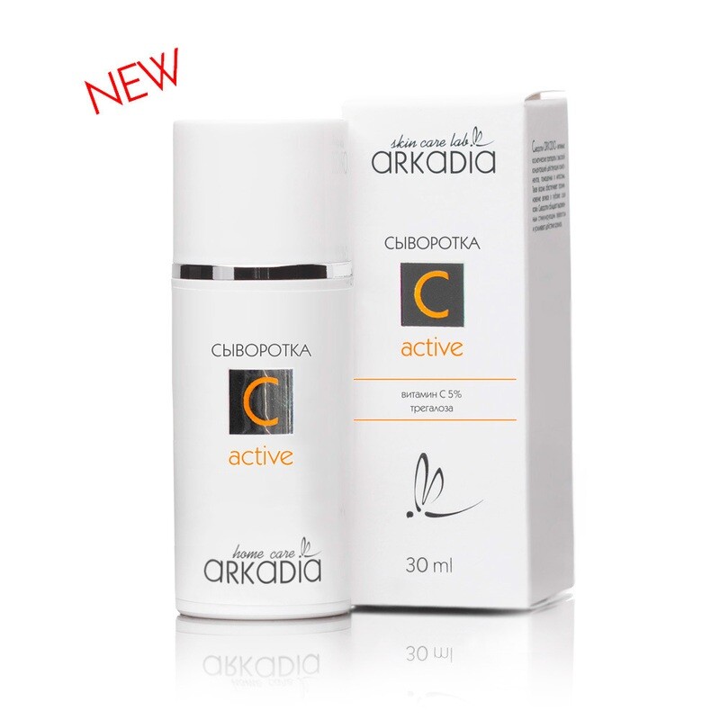 Сыворотка C active