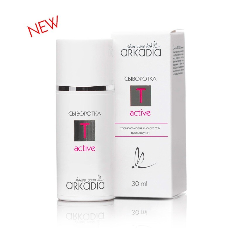 Сыворотка T active