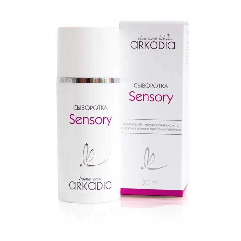 Активная сыворотка Sensory (для чувствительной кожи)