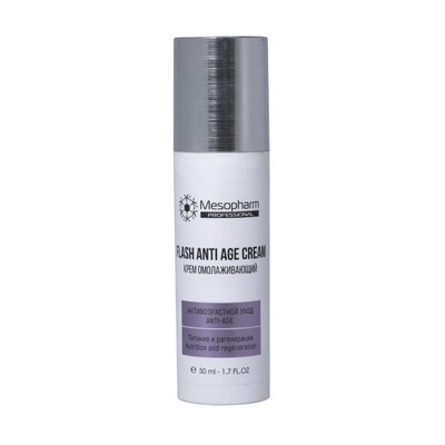 Крем омолаживающий Flash Anti Age Cream