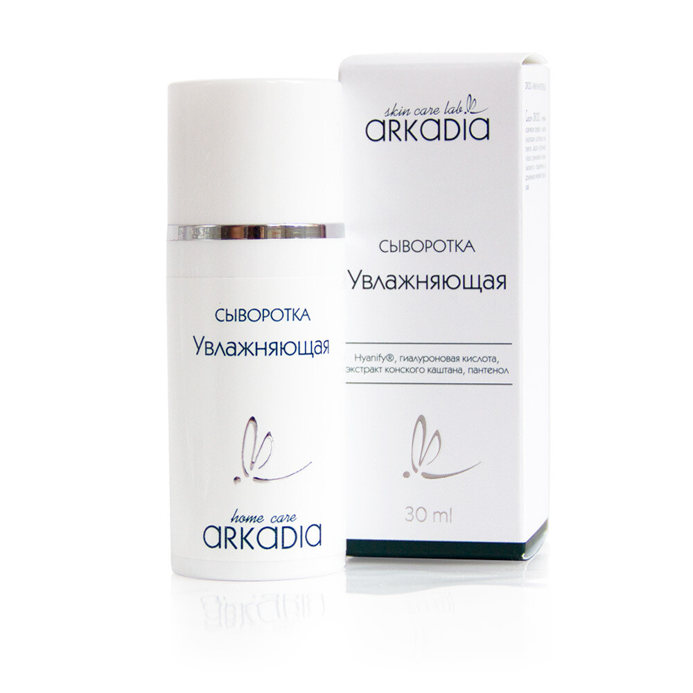Сыворотка Увлажняющая