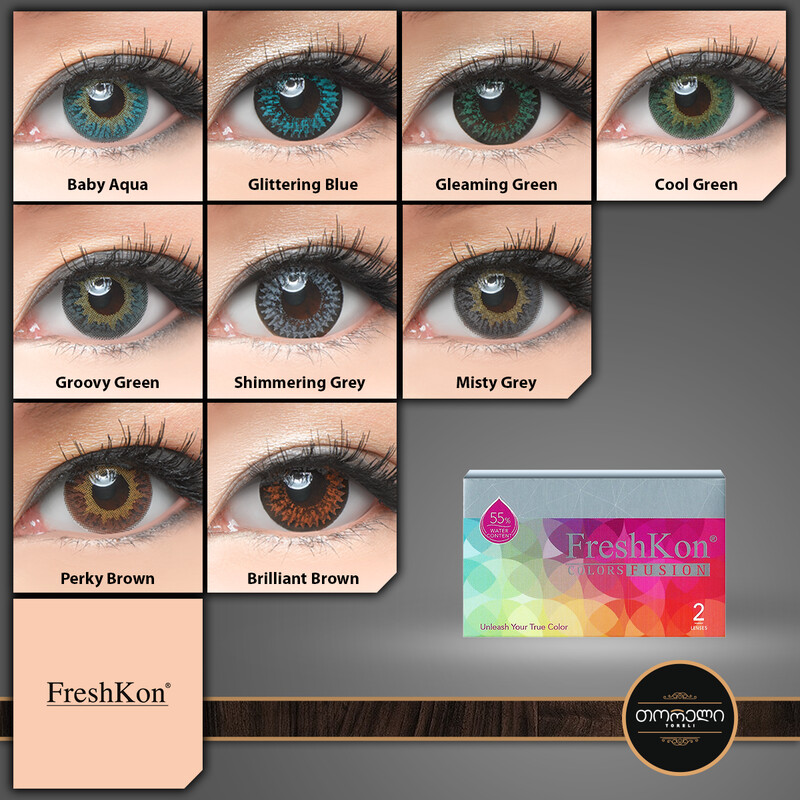FreshKon Colors Fusion (ფერადი ლინზა)