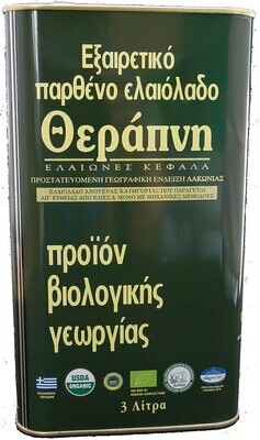 Therapni Organic Extra Virgin Olive Oil