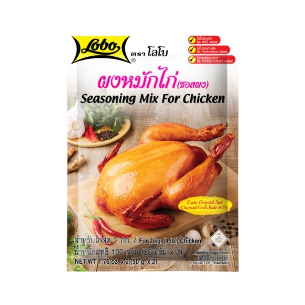 Lobo seasoning mix for chicken
