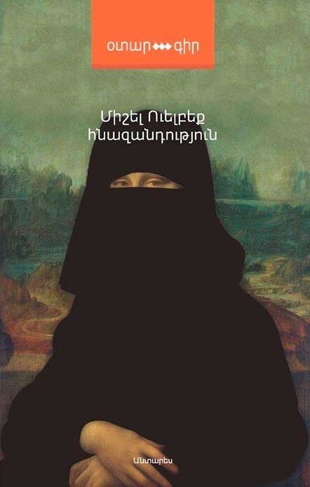 Միշել Ուելբեք «Հնազանդություն»