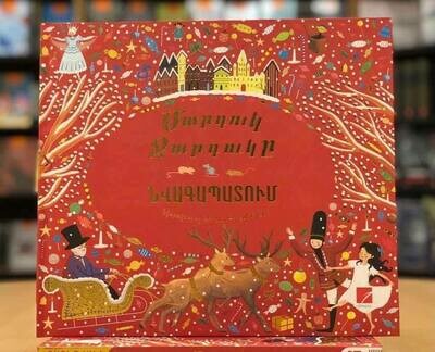Մարդուկ Ջարդուկ