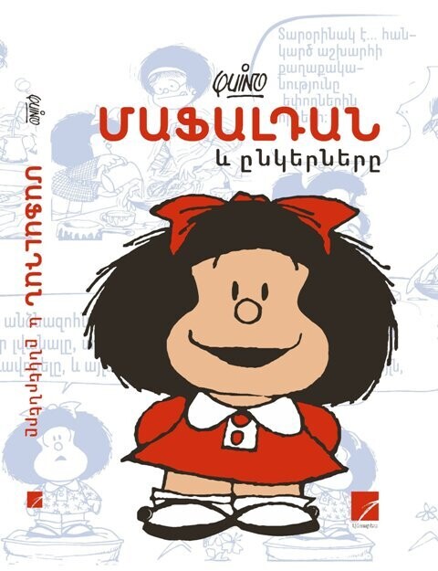 Կինո (Խոակին Սալվադոր Լավադո Տեխոն) «Մաֆալդան և ընկերները»