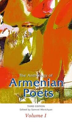 ​The Anthology of Armenian Poets, Volume I / Հայ բանաստեղծներ, անթոլոգիա, հատոր 1