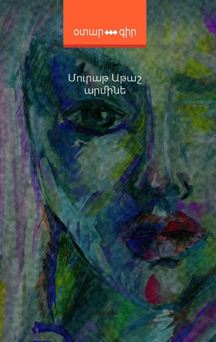 Մուրաթ Աթաշ «Արմինե»