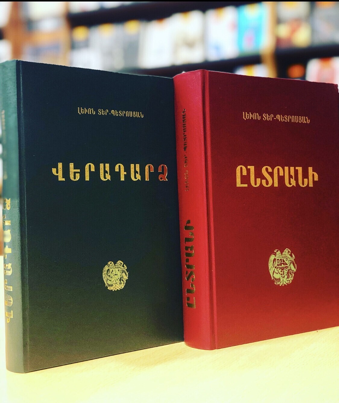 Լևոն Տեր- Պետրոսյան «Վերադարձ»