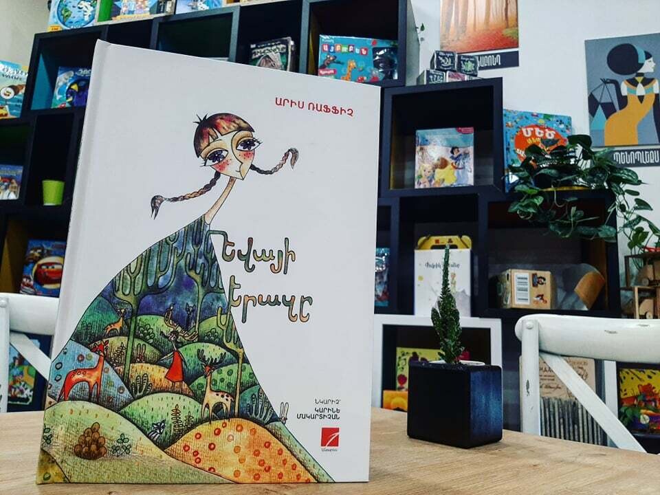 Արիս Ռաֆֆիչ «Եվայի երազը» (հեքիաթ- վիպակ)