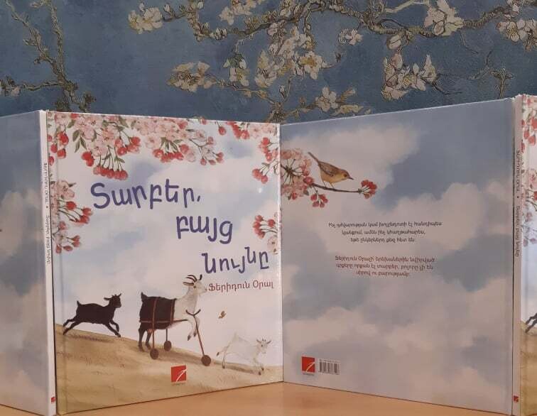 Օրալ Ֆերիդուն «Տարբեր, բայց նույնը»