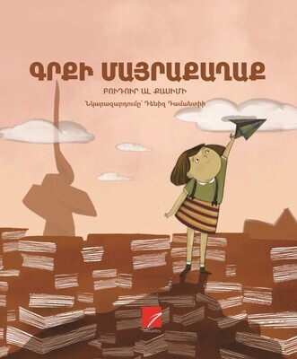 Բուդուր Ալ Քասիմի «Գրքի մայրաքաղաք»