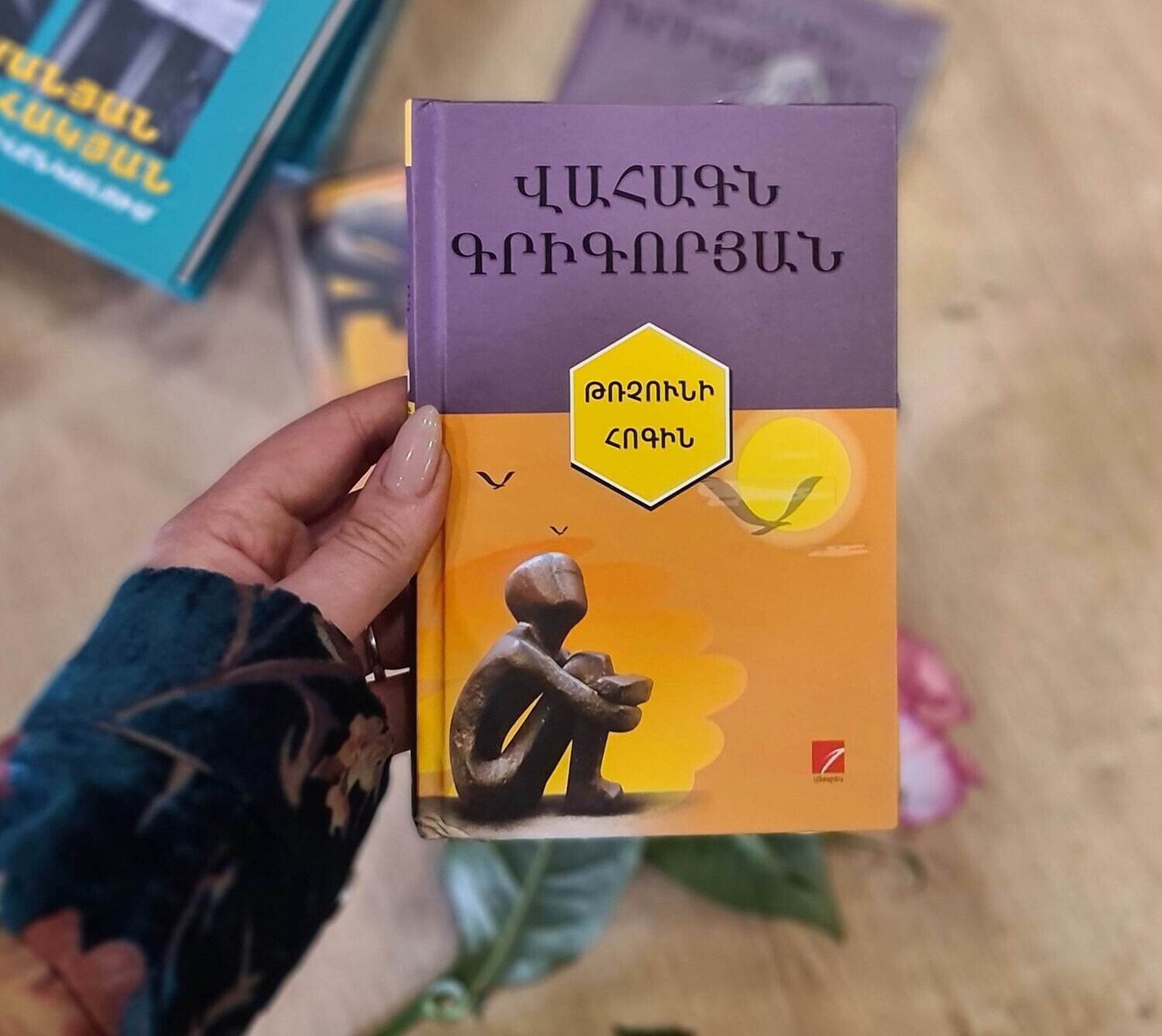 Վահագն Գրիգորյան «Թռչունի հոգին»