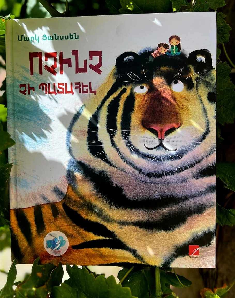 Մարկ Յանսսեն «Ոչինչ չի պատահել»