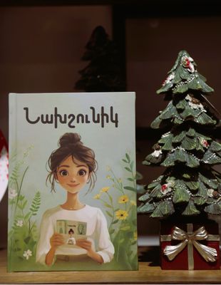 Նախշունիկ (Աֆորիզմներ, բանահյուսություն և առասպելներ)