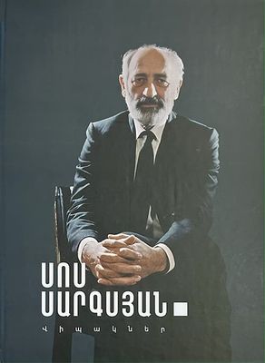 ​Սոս Սարգսյան «Վիպակներ»