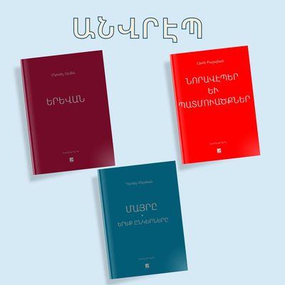 &quot;Anvrep&quot; series