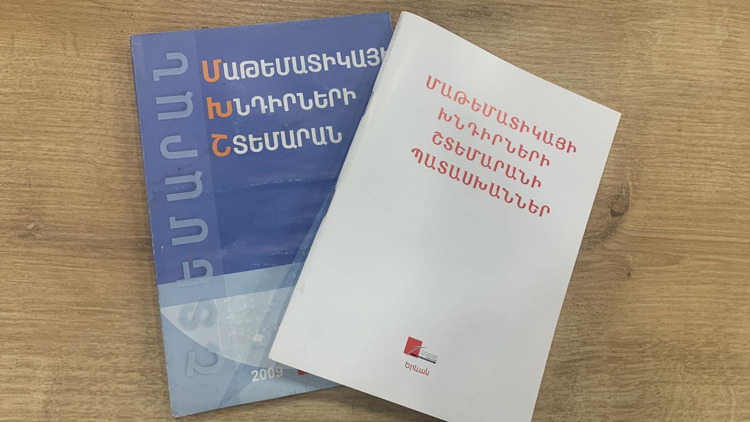 Մաթեմատիկայի խնդիրների շտեմարան և պատասխաններ