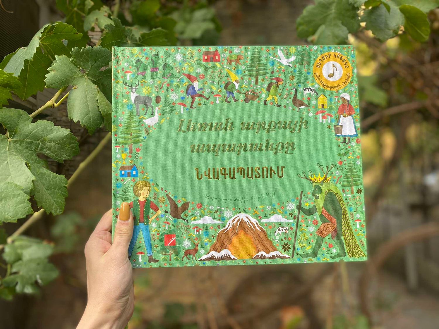 Լեռան արքայի ապարանքը. Նվագապատում