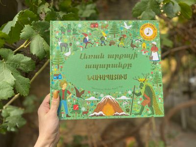 Լեռան արքայի ապարանքը. Նվագապատում