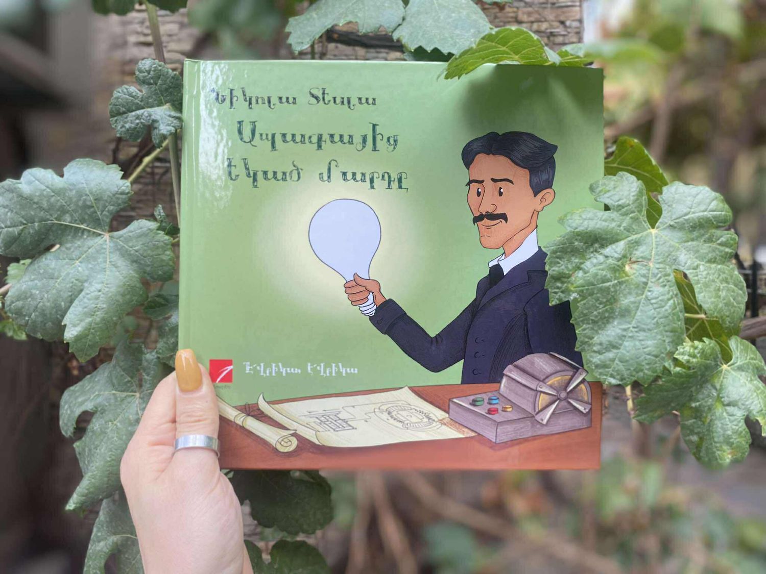 Ապագայից եկած մարդը. ՆԻԿՈԼԱ ՏԵՍԼԱ