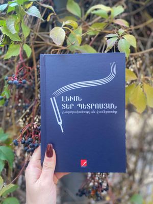 ԼԵՒՈՆ ՏԵՐ- ՊԵՏՐՈՍՅԱՆ , քաղաքականության կամերտոնը ԼԵՒՈՆ ՏԵՐ- ՊԵՏՐՈՍՅԱՆ , քաղաքականության կամերտոնը